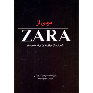 کتاب مردی از ZARA